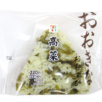 セブンイレブンのおおきなおむすび 高菜を比較する。税込価格：238円、カロリー：238kcal、1円あたりカロリー：1.00kcal/円、たんぱく質：4.8g、1円あたりたんぱく質：0.02g/円、脂質：1.9g、炭水化物：51.9g、糖質：48.7g、食物繊維：3.2g、食塩相当量：3.1g。出汁の旨味が効いた高菜をご飯に混ぜ込んだおにぎりです。アレルギー：小麦。
