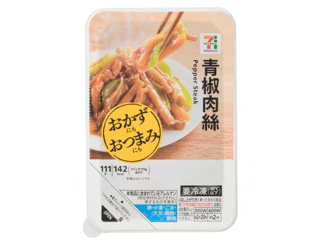 セブンイレブンの７プレミアム 青椒肉絲を比較する。税込価格：300円、カロリー：142kcal、1円あたりカロリー：0.47kcal/円、たんぱく質：7.7g、1円あたりたんぱく質：0.03g/円、脂質：9.1g、炭水化物：8.5g、糖質：6.3g、食物繊維：2.2g、食塩相当量：1.9g。より牡蛎の旨みを感じられるオイスターソースを使用し、本格的な味わいに仕上げた青椒肉絲です。アレルギー：卵、小麦。