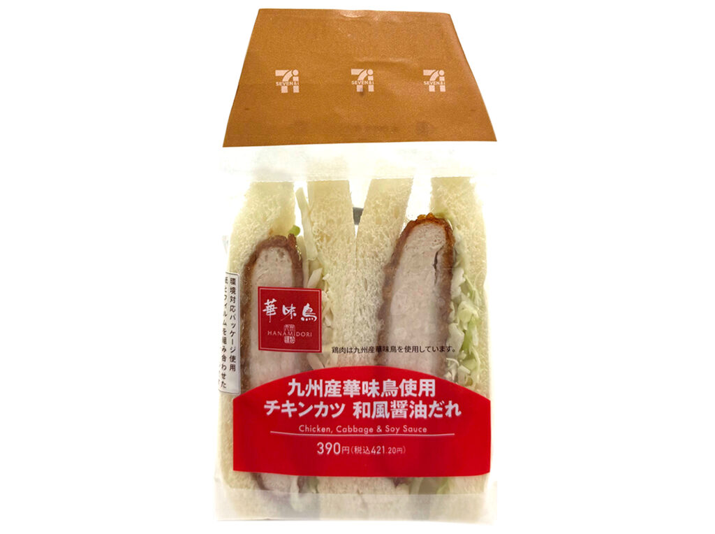 セブンイレブンの九州産華味鳥チキンカツサンド 和風醤油だれを比較する。税込価格：421円、カロリー：437kcal、1円あたりカロリー：1.04kcal/円、たんぱく質：18.7g、1円あたりたんぱく質：0.04g/円、脂質：21.9g、炭水化物：42.4g、糖質：40.1g、食物繊維：2.3g、食塩相当量：2.4g。九州産華味鳥のむね肉を使用し、だしを加えた醤油ベースの甘辛い和風醤油だれで味付けしています。アレルギー：卵、乳、小麦。