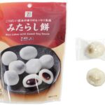 ７プレミアム みたらし餅 セブンイレブン 香ばしい醤油の香りともっちりとした食感をひとくちサイズでお楽しみいただける一品です。