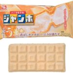 セブンイレブンの森永製菓 バニラモナカジャンボを比較する。税込価格：194円。アレルギー：卵、乳、小麦。