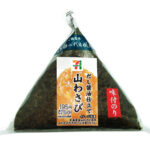 セブンイレブンの味付のりおにぎり 山わさび（だし醤油仕立て）を比較する。税込価格：211円、カロリー：167kcal、1円あたりカロリー：0.79kcal/円、たんぱく質：3.2g、1円あたりたんぱく質：0.02g/円、脂質：0.7g、炭水化物：38g、糖質：35.9g、食物繊維：2.1g、食塩相当量：1.1g。原材料の高騰により、商品価格を変更しております。だし醤油仕立ての山わさびを具材にした、爽やかな辛みと風味を感じられる味付のりおにぎりです。アレルギー：小麦。