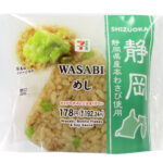 セブンイレブンの静岡県産本わさび使用 ＷＡＳＡＢＩめしを比較する。税込価格：192円、カロリー：188kcal、1円あたりカロリー：0.98kcal/円、たんぱく質：4.1g、1円あたりたんぱく質：0.02g/円、脂質：2.2g、炭水化物：38.9g、糖質：37.1g、食物繊維：1.8g、食塩相当量：2.2g。静岡県産本わさびの茎と練りわさびと、鰹節を組み合わせたおむすびです。アレルギー：卵、乳、小麦。