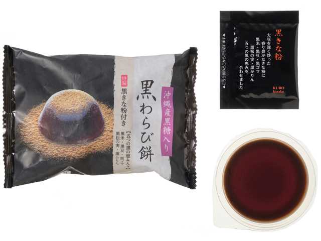 中島大祥堂 黒わらび餅 黒きな粉付き ピロー セブンイレブン 商品画像