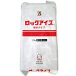 セブンイレブンの７プレミアム ロックアイス 板氷１．７ｋｇを比較する。税込価格：376円。アウトドアシーンの定番アイテムです。一枚のブロック状で非常に溶けにくく、長時間の冷却に最適です。