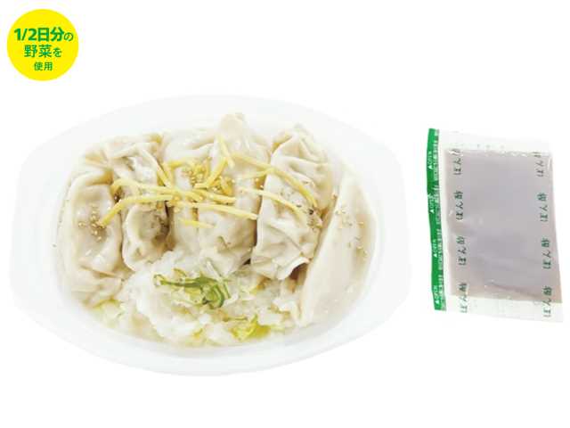 セブンイレブンの１／２日分の野菜 ポン酢で食べる水餃子の商品画像