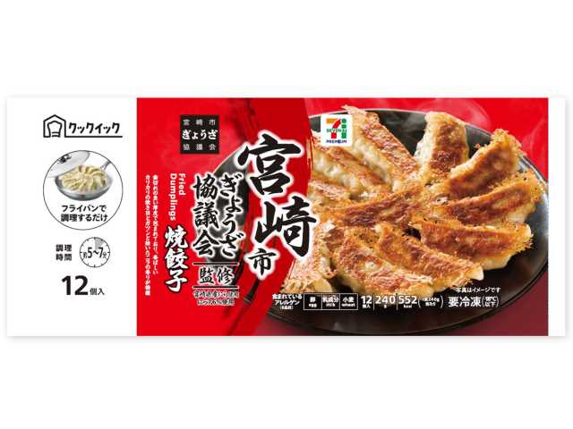 セブンイレブンの７Ｐ 宮崎市ぎょうざ協議会監修 焼餃子を比較する。税込価格：322円、カロリー：552kcal、1円あたりカロリー：1.72kcal/円、たんぱく質：16g、1円あたりたんぱく質：0.05g/円、脂質：38g、炭水化物：38.4g、糖質：34.8g、食物繊維：3.6g、食塩相当量：2.4g。「宮崎市ぎょうざ協議会」が監修した、フライパンで焼くひと手間を加えることで出来上がる本格的な焼き餃子です。アレルギー：卵、乳、小麦。