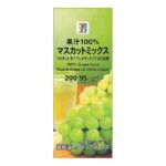セブンイレブンの７プレミアム マスカットミックス 果汁１００％ ２００ｍｌを比較する。税込価格：130円、カロリー：95kcal、1円あたりカロリー：0.73kcal/円、たんぱく質：0.2g、1円あたりたんぱく質：0.01未満g/円、脂質：0g、炭水化物：23.6g、糖質：23.6g、食物繊維：0g、食塩相当量：0.2g。「マスカットらしい爽やかな香り」と「甘酸っぱい爽やかな酸味」が感じられる仕立て。マスカットオブアレキサンドリア50%使用。アレルギー：なし。