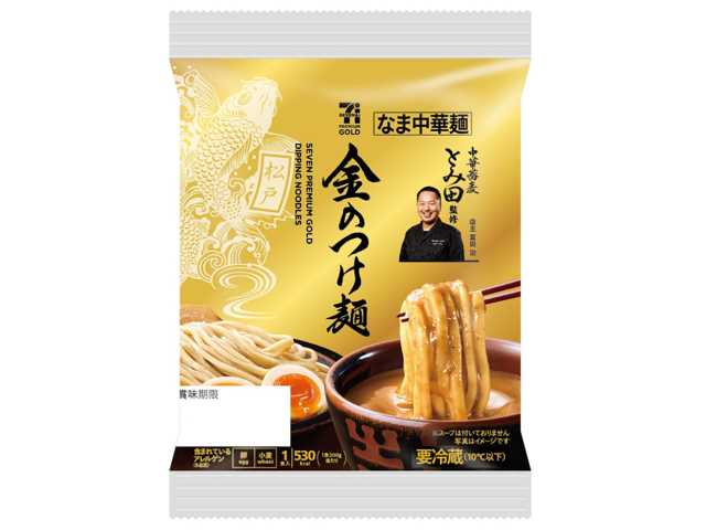７プレミアムゴールド 金のつけ麺 セブンイレブン 「中華蕎麦とみ田」監修のつけ麺専用の麺。豊かな小麦の風味と、もちもちとした食べ応えのある食感を楽しめる商品。