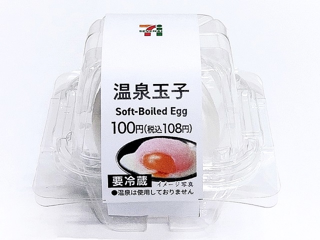 セブンイレブンの温泉玉子。税込価格：108円、カロリー：50kcal、たんぱく質：4.3g、脂質：3.6g、炭水化物：0.1g、糖質：0.1g、食物繊維：0g、食塩相当量：0.1g。沖縄で品揃えの無い温泉玉子を使いやすい１個入りで品揃えしました。アレルギー：卵。