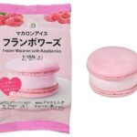 ７プレミアム マカロンアイス フランボワーズ セブンイレブン フランボワーズアイスにラズベリーソースを入れ、フランボワーズ味のマカロンでサンドした商品。
