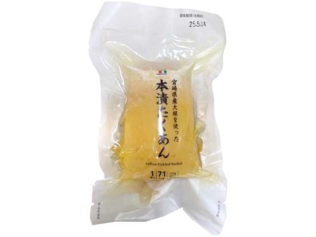 セブンイレブンの７プレミアム 本漬たくあん ミニ。税込価格：171円、カロリー：71kcal、たんぱく質：0.6g、脂質：0.2g、炭水化物：18g、糖質：15.5g、食物繊維：2.5g、食塩相当量：3.1g。宮崎県産大根を100％使用。生沢庵を低温冷蔵でじっくり熟成し、沢庵ならではの味・食感を最大限に引き出しております。甘口で食べやすい味付に仕上げております。アレルギー：なし。