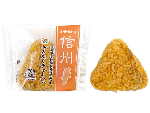 セブンイレブンのキムたくチャーハンおむすびを比較する。税込価格：184円、カロリー：200kcal、1円あたりカロリー：1.09kcal/円、たんぱく質：5g、1円あたりたんぱく質：0.03g/円、脂質：5g、炭水化物：34.7g、糖質：32.9g、食物繊維：1.8g、食塩相当量：3g。長野県塩尻市の学校給食発祥メニューのキムたくごはんを手軽に食べられるおむすびに仕立てました。アレルギー：卵、小麦、かに。