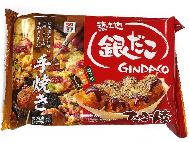セブンイレブンの７プレミアム 築地銀だこ たこ焼。税込価格：540円、カロリー：385kcal、たんぱく質：12.2g、脂質：21.3g、炭水化物：37.4g、糖質：35.2g、食物繊維：2.2g、食塩相当量：2.3g。１玉１玉丁寧に職人が手焼きした大粒の築地銀だこたこ焼です。アレルギー：卵、乳、小麦、えび。