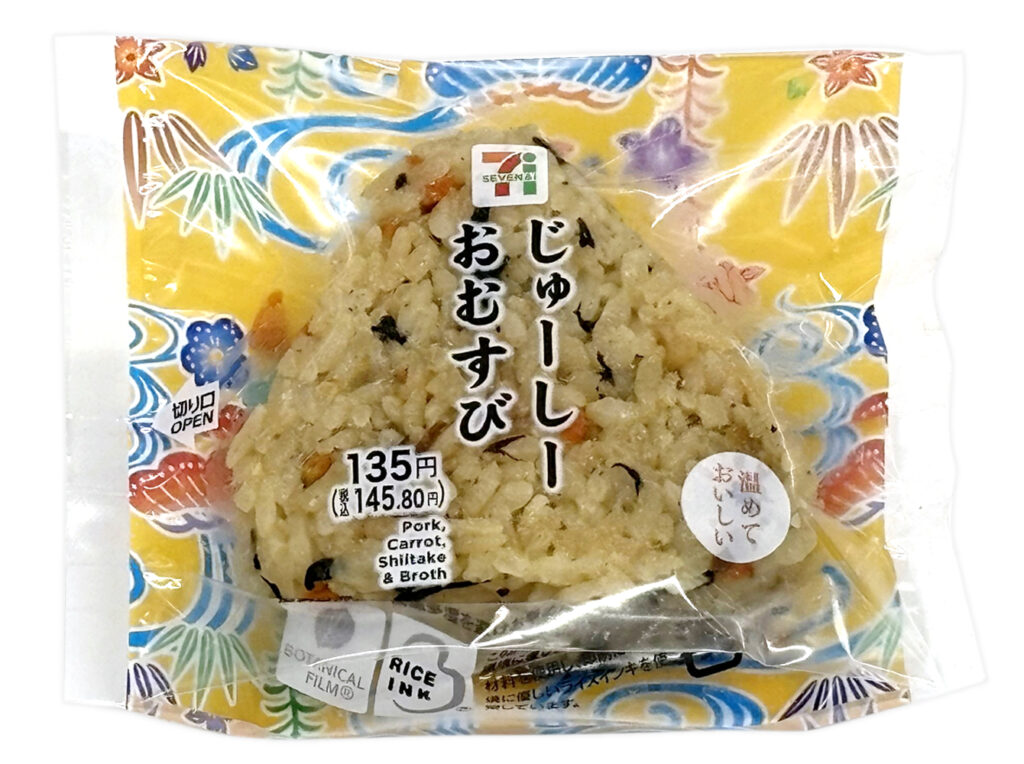 セブンイレブンのじゅーしーおむすび。税込価格：146円、カロリー：175kcal、たんぱく質：3.6g、脂質：1.8g、炭水化物：37g、糖質：35g、食物繊維：2g、食塩相当量：1.7g。具材に豚肉を追加し、より旨みが感じられる「じゅーしー」に仕上げました。アレルギー：乳、小麦。