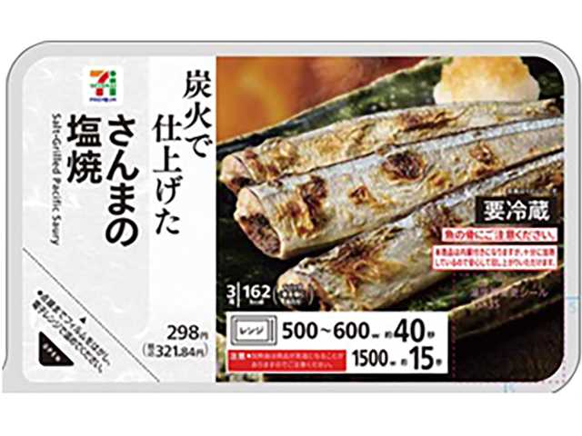 セブンイレブンの７プレミアム さんまの塩焼を比較する。税込価格：322円、カロリー：162kcal、1円あたりカロリー：0.50kcal/円、たんぱく質：30g、1円あたりたんぱく質：0.09g/円、脂質：4.6g、炭水化物：0.4g、糖質：0.1g、食物繊維：0.3g、食塩相当量：1.8g。炭火焼きにより食欲をそそる焼き目に仕上げました。電子レンジで温めてそのまま食べられます。アレルギー：なし。
