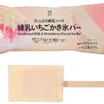 ７Ｐ 練乳いちごかき氷バー セブンイレブン たっぷりと入ったとろ～り練乳ソースとザクザク食感のいちごかき氷が楽しめるアイスバーです。