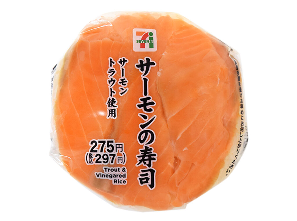 セブンイレブンのサーモンの寿司を比較する。税込価格：297円、カロリー：199kcal、1円あたりカロリー：0.67kcal/円、たんぱく質：5.9g、1円あたりたんぱく質：0.02g/円、脂質：2.8g、炭水化物：38.1g、糖質：36.9g、食物繊維：1.2g、食塩相当量：2.2g。寿司メニューの定番でもあるサーモントラウトを使った寿司です。アレルギー：小麦。