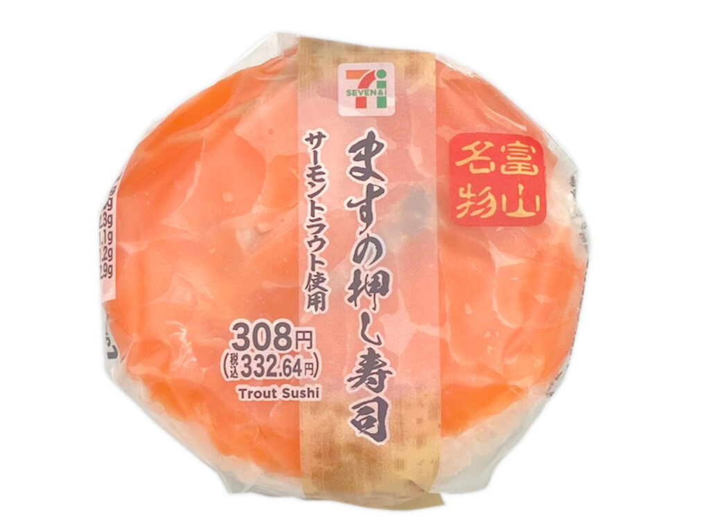 セブンイレブンのますの押し寿司を比較する。税込価格：333円、カロリー：238kcal、1円あたりカロリー：0.72kcal/円、たんぱく質：7.6g、1円あたりたんぱく質：0.02g/円、脂質：4.5g、炭水化物：42.3g、糖質：41.1g、食物繊維：1.2g、食塩相当量：2.9g。原材料高騰の為、商品価格を変更しております。地区で親しまれている「ますの押し寿司」です。※サーモントラウト使用。アレルギー：小麦。