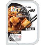 セブンイレブンの７プレミアム 牛ホルモン焼きを比較する。税込価格：387円、カロリー：343kcal、1円あたりカロリー：0.89kcal/円、たんぱく質：6.5g、1円あたりたんぱく質：0.02g/円、脂質：34g、炭水化物：3.2g、糖質：2.3g、食物繊維：0.9g、食塩相当量：0.7g。牛ホルモンの脂の甘味とうま味が楽しめます。別撰味噌、にんにくを使用したコクのあるタレを和えて仕上げました。アレルギー：卵、乳、小麦。