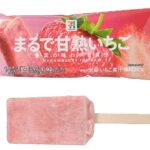 セブンイレブンの７プレミアム まるで甘熟いちごを比較する。税込価格：192円、カロリー：92kcal、1円あたりカロリー：0.48kcal/円、たんぱく質：0.2g、1円あたりたんぱく質：0.01未満g/円、脂質：0.2g、炭水化物：22.7g、糖質：22.1g、食物繊維：0.6g、食塩相当量：0g。冷凍した果実を食べているかのような食感と果実感が人気の「まるで」シリーズの甘熟いちご味のアイスバーです。アレルギー：卵、乳。