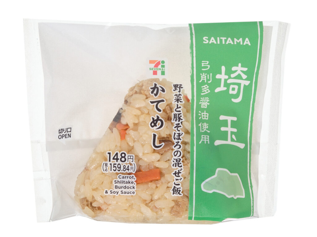 野菜と豚そぼろの混ぜご飯 かてめしおむすび セブンイレブン 埼玉県に馴染みのある「かてめし」混ぜご飯おむすびです。人参、椎茸、油揚げ、ごぼう、豚そぼろの混ぜご飯になります。