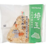 野菜と豚そぼろの混ぜご飯 かてめしおむすび セブンイレブン 埼玉県に馴染みのある「かてめし」混ぜご飯おむすびです。人参、椎茸、油揚げ、ごぼう、豚そぼろの混ぜご飯になります。
