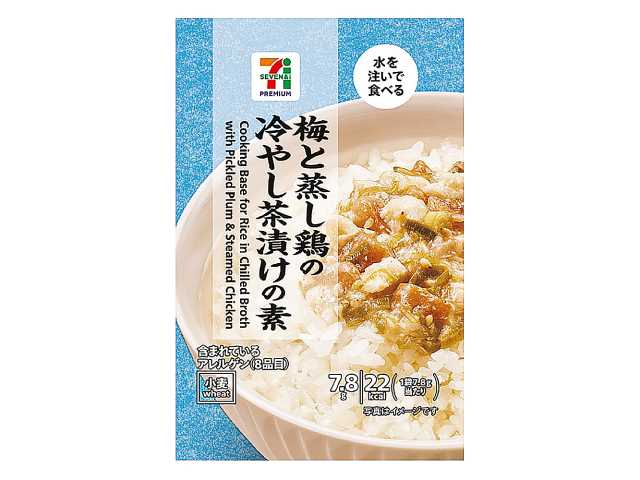 ７Ｐ ＦＤ 梅と蒸し鶏の冷やし茶漬けの素 セブンイレブン ご飯にのせて食べる「冷やし茶漬け」のフリーズドライ。梅の爽やかな酸味ですっきり、かつ食欲をそそる味わいに仕上げ。