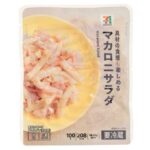 セブンイレブンの７プレミアム マカロニサラダ。税込価格：160円、カロリー：208kcal、たんぱく質：4.8g、脂質：15.8g、炭水化物：12.3g、糖質：11g、食物繊維：1.3g、食塩相当量：1g。ハムとツナの風味を引きたたせた、シンプルな味わいのマカロニサラダです。アレルギー：卵、小麦。