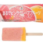 セブンイレブンの７プレミアム まるでピンクグレープフルーツを比較する。税込価格：181円、カロリー：113kcal、1円あたりカロリー：0.62kcal/円、たんぱく質：0.3g、1円あたりたんぱく質：0.01未満g/円、脂質：0g、炭水化物：28.1g、糖質：27.8g、食物繊維：0.3g、食塩相当量：0.1g。冷凍した果実を食べているかのような「まるで」シリーズの、ピンクグレープフルーツ味のアイスバーです。アレルギー：卵、乳。