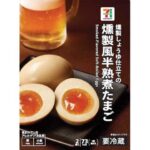 セブンイレブンの７プレミアム燻製風 半熟煮たまご２個入。税込価格：235円、カロリー：73kcal、たんぱく質：6.3g、脂質：4.6g、炭水化物：1.3g、食塩相当量：0.5g。アレルギー：卵、小麦。