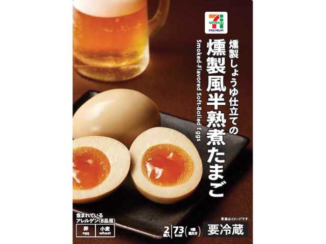 セブンイレブンの７プレミアム燻製風 半熟煮たまご２個入。税込価格：235円、カロリー：73kcal、たんぱく質：6.3g、脂質：4.6g、炭水化物：1.3g、食塩相当量：0.5g。アレルギー：卵、小麦。