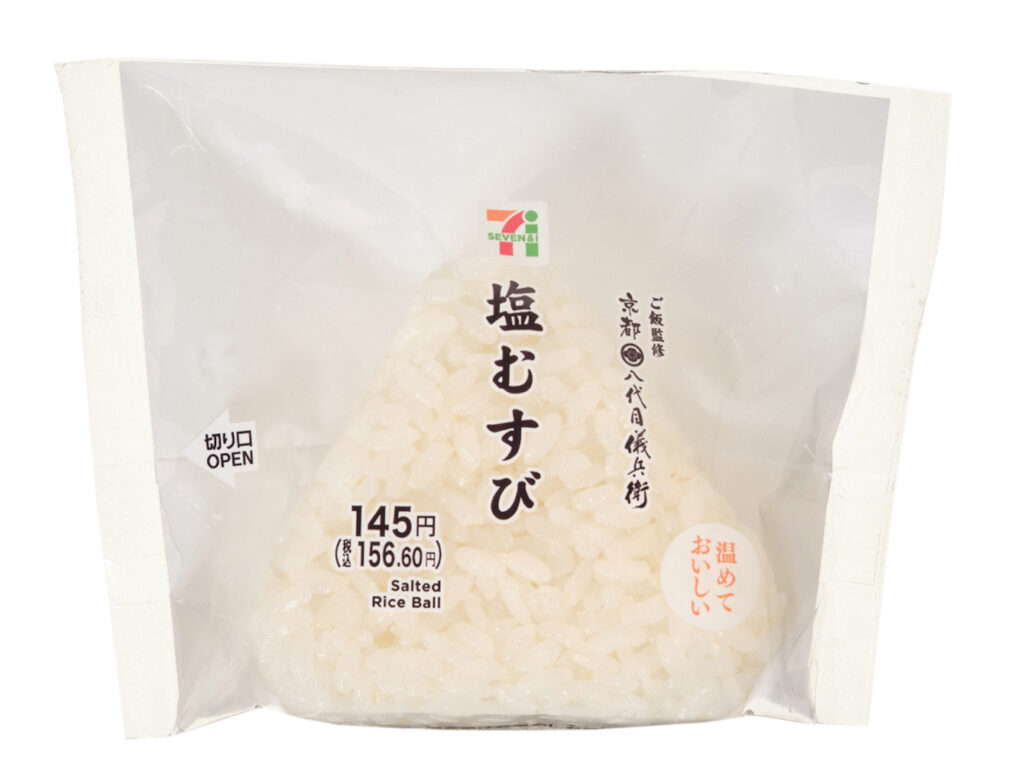 塩むすび セブンイレブン ふっくら炊き上げたご飯に塩を振って、お米の甘みを引き立てたおむすびです。
