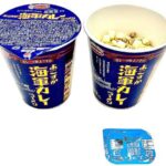 魚藍亭監修 よこすか海軍カレーラーメン セブンイレブン 商品画像