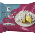 ７プレミアム マシュマロパンケーキ セブンイレブン パンケーキの上にマシュマロとマシュマロソースをトッピングし、レンジで温めることでソースが溶け出すふわとろしっとり食感のマシュマロパンケーキ。
