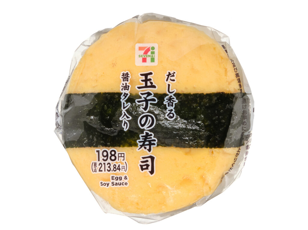 セブンイレブンのだし香る玉子の寿司。税込価格：214円、カロリー：250kcal、たんぱく質：8g、脂質：7g、炭水化物：39.5g、糖質：38.1g、食物繊維：1.4g、食塩相当量：2g。だしの旨みと甘みを感じる玉子焼きを具材にした、ワンハンドで手軽に食べられる寿司です。アレルギー：卵、小麦。