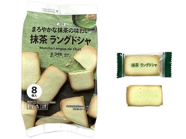 ７プレミアム 抹茶ラングドシャ セブンイレブン 滑らかなくちどけの抹茶チョコを、サクッと軽い食感で香ばしいラングドシャクッキーでサンドした商品。