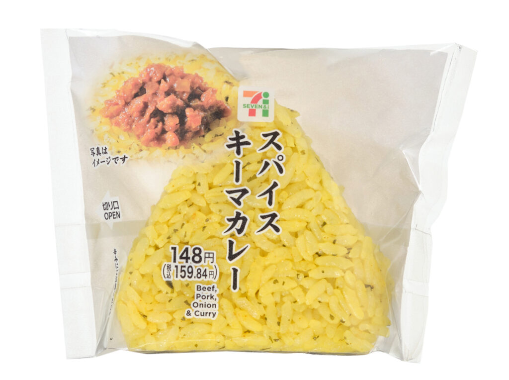 セブンイレブンのスパイスキーマカレーおむすび。税込価格：160円、カロリー：246kcal、たんぱく質：5.5g、脂質：2.2g、炭水化物：52.2g、糖質：49.7g、食物繊維：2.5g、食塩相当量：2.8g。パセリを混ぜ込んだターメリックライスに、程良い酸味とスパイス感を味わえるキーマカレーを中具に入れたおむすびです。アレルギー：乳、小麦。