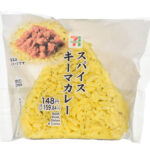 セブンイレブンのスパイスキーマカレーおむすび。税込価格：160円、カロリー：246kcal、たんぱく質：5.5g、脂質：2.2g、炭水化物：52.2g、糖質：49.7g、食物繊維：2.5g、食塩相当量：2.8g。パセリを混ぜ込んだターメリックライスに、程良い酸味とスパイス感を味わえるキーマカレーを中具に入れたおむすびです。アレルギー：乳、小麦。