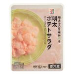 セブンイレブンの７プレミアム 明太ポテトサラダ。税込価格：160円、カロリー：122kcal、たんぱく質：2.6g、脂質：7.4g、炭水化物：11.5g、糖質：10.8g、食物繊維：0.7g、食塩相当量：1.3g。明太子の旨味が楽しめる風味豊かな明太ポテトサラダです。アレルギー：卵、小麦。