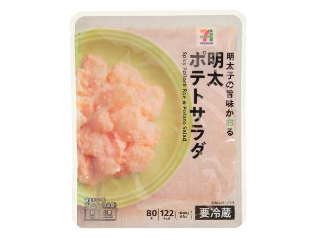 セブンイレブンの７プレミアム 明太ポテトサラダ。税込価格：160円、カロリー：122kcal、たんぱく質：2.6g、脂質：7.4g、炭水化物：11.5g、糖質：10.8g、食物繊維：0.7g、食塩相当量：1.3g。明太子の旨味が楽しめる風味豊かな明太ポテトサラダです。アレルギー：卵、小麦。