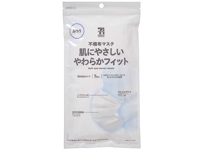 セブンイレブンの７ＰＬやわらかマスク ふつうサイズ ７枚入を比較する。税込価格：303円。耳が痛くなりにくい平ゴム使用でゆったりきつくないフィット感のマスク。