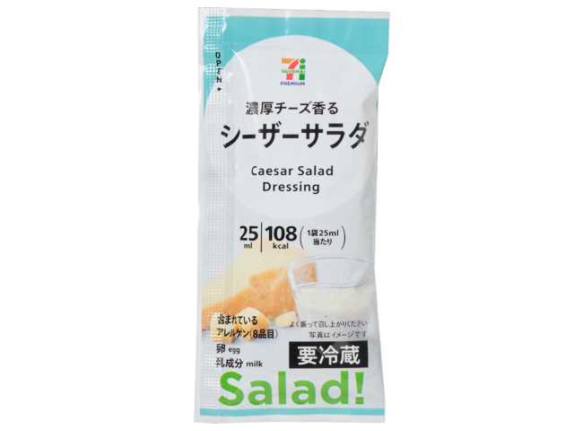 セブンイレブンの７プレミアム シーザーサラダドレッシング。税込価格：35円、カロリー：108kcal、たんぱく質：0.6g、脂質：11g、炭水化物：1.5g、食塩相当量：0.7g。パルメザンチーズのコクとアンチョビの旨味が感じられ、お好みのサラダと合わせても美味しいシーザーサラダドレッシングです。アレルギー：卵、乳。