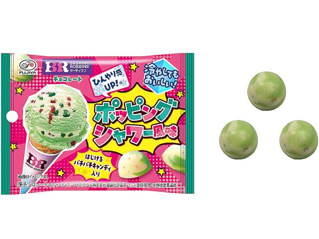 不二家 サーティワンチョコレートポッピングシャワー風味 小袋 セブンイレブン 商品画像