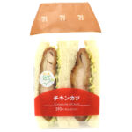 セブンイレブンのチキンカツサンドを比較する。税込価格：421円、カロリー：413kcal、1円あたりカロリー：0.98kcal/円、たんぱく質：17.6g、1円あたりたんぱく質：0.04g/円、脂質：20.2g、炭水化物：41.1g、糖質：39.2g、食物繊維：1.9g、食塩相当量：2.4g。ソースを塗ったチキンカツとキャベツを盛り付けた食べ応えのあるサンドイッチです。アレルギー：卵、乳、小麦。