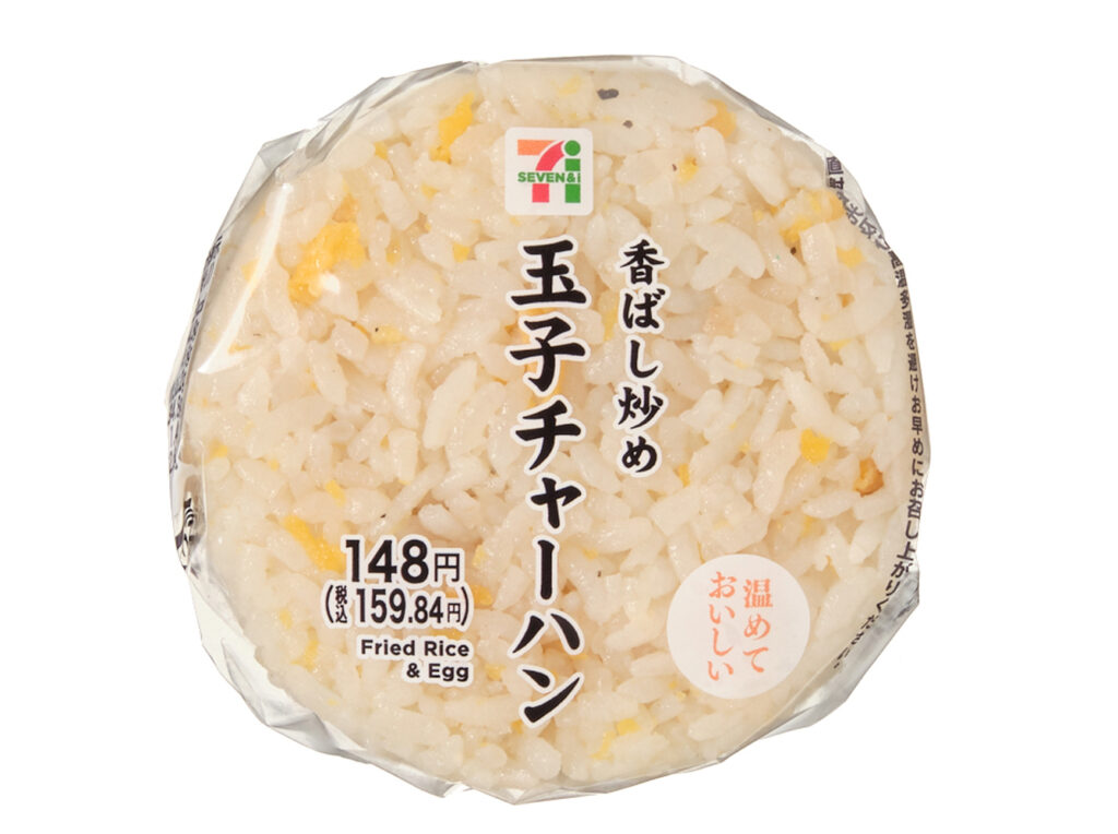 セブンイレブンの香ばし炒め玉子チャーハンおむすび。税込価格：160円、カロリー：203kcal、たんぱく質：4.8g、脂質：4.6g、炭水化物：36.2g、糖質：34.8g、食物繊維：1.4g、食塩相当量：2.6g。玉子の甘みと旨みを感じる、パラっとした口当たりのチャーハンおむすびです。アレルギー：卵、小麦。