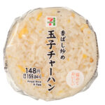 セブンイレブンの香ばし炒め玉子チャーハンおむすび。税込価格：160円、カロリー：203kcal、たんぱく質：4.8g、脂質：4.6g、炭水化物：36.2g、糖質：34.8g、食物繊維：1.4g、食塩相当量：2.6g。玉子の甘みと旨みを感じる、パラっとした口当たりのチャーハンおむすびです。アレルギー：卵、小麦。
