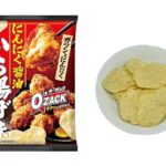 ハウス食品 オー・ザック にんにく醤油から揚げ味 セブンイレブン 商品画像