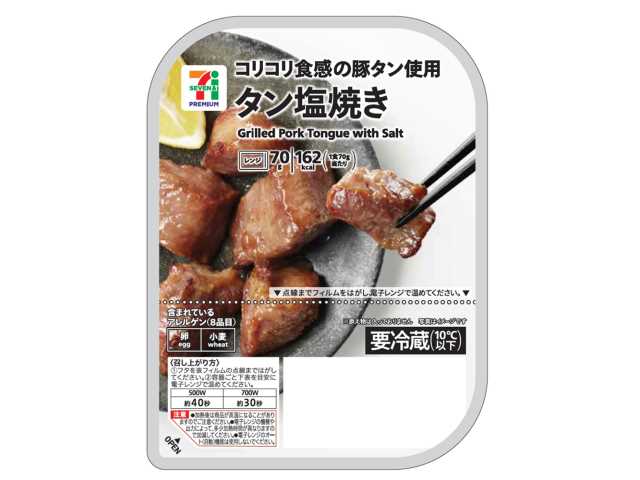 セブンイレブンの７プレミアム タン塩焼きを比較する。税込価格：354円、カロリー：162kcal、1円あたりカロリー：0.46kcal/円、たんぱく質：13.7g、1円あたりたんぱく質：0.04g/円、脂質：9.7g、炭水化物：4.9g、糖質：4.8g、食物繊維：0.1g、食塩相当量：2.1g。豚のタンを使用した、コリコリ食感が特長のタン塩焼きです。噛むほどに旨味を感じる、おつまみにぴったりの商品です。アレルギー：卵、小麦。