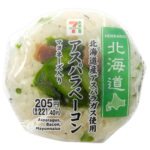 セブンイレブンのアスパラベーコンおむすびを比較する。税込価格：221円、カロリー：199kcal、1円あたりカロリー：0.90kcal/円、たんぱく質：3.6g、1円あたりたんぱく質：0.02g/円、脂質：4.2g、炭水化物：37.6g、糖質：35.9g、食物繊維：1.7g、食塩相当量：1.4g。旬のアスパラガスを混ぜ込んだ胡椒御飯の上にベーコンと組み合わせたアスパラガスを乗せ、間にペッパーマヨネーズを挟んで食べ進み良く仕上げました。アレルギー：卵、乳、小麦。